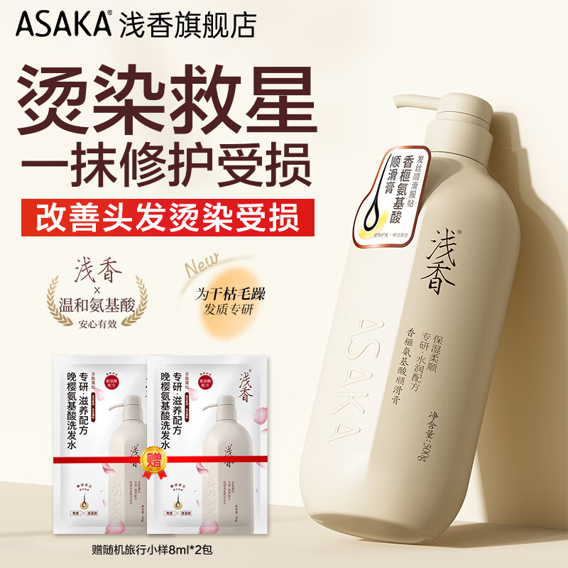 浅香护发素/洗发水500g*2瓶套装 19.9元 - 86线报 浅香护发素/洗发水500g*2瓶套装 19.9元 - 86线报