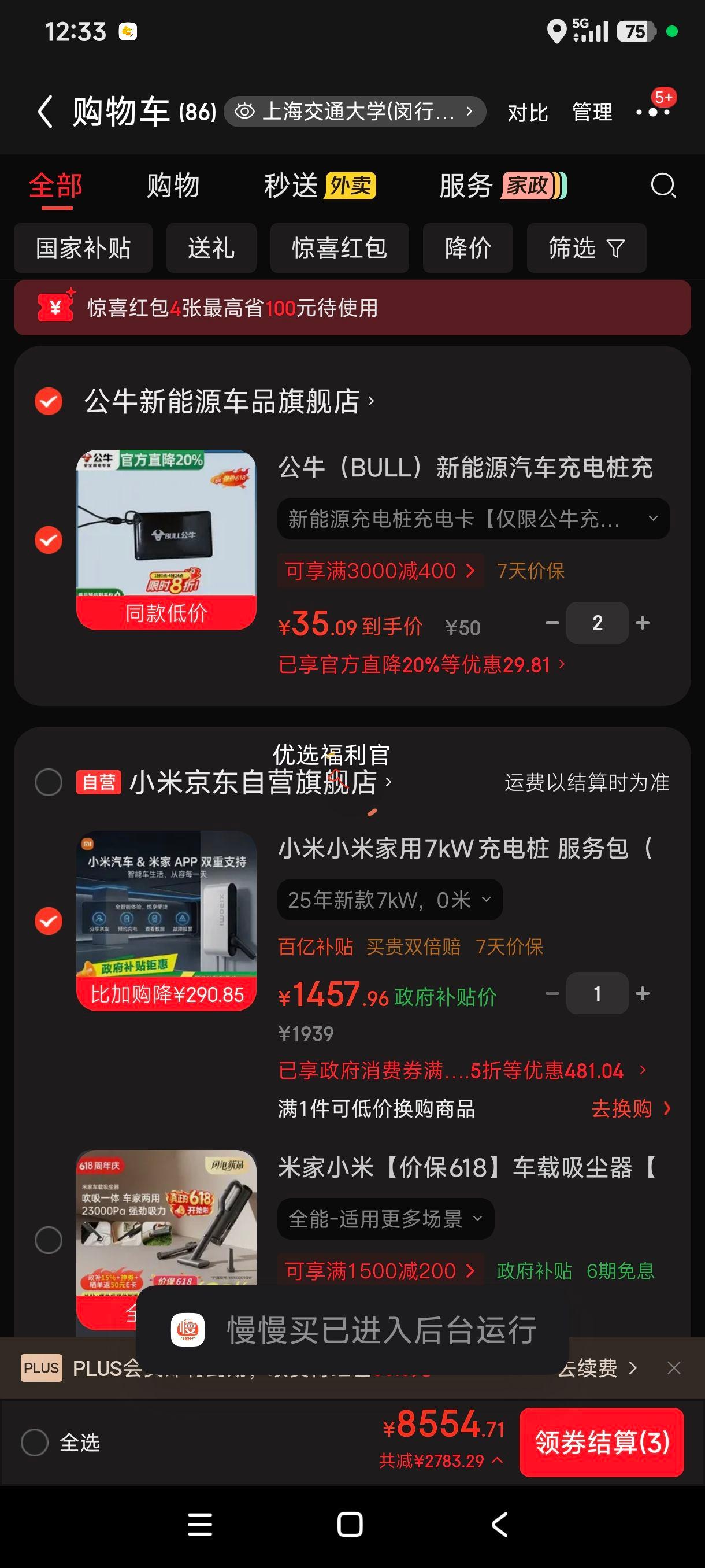 小米7kW家用充电桩焕新升级版兼容小米汽车SU7 1457.96元 - 86线报