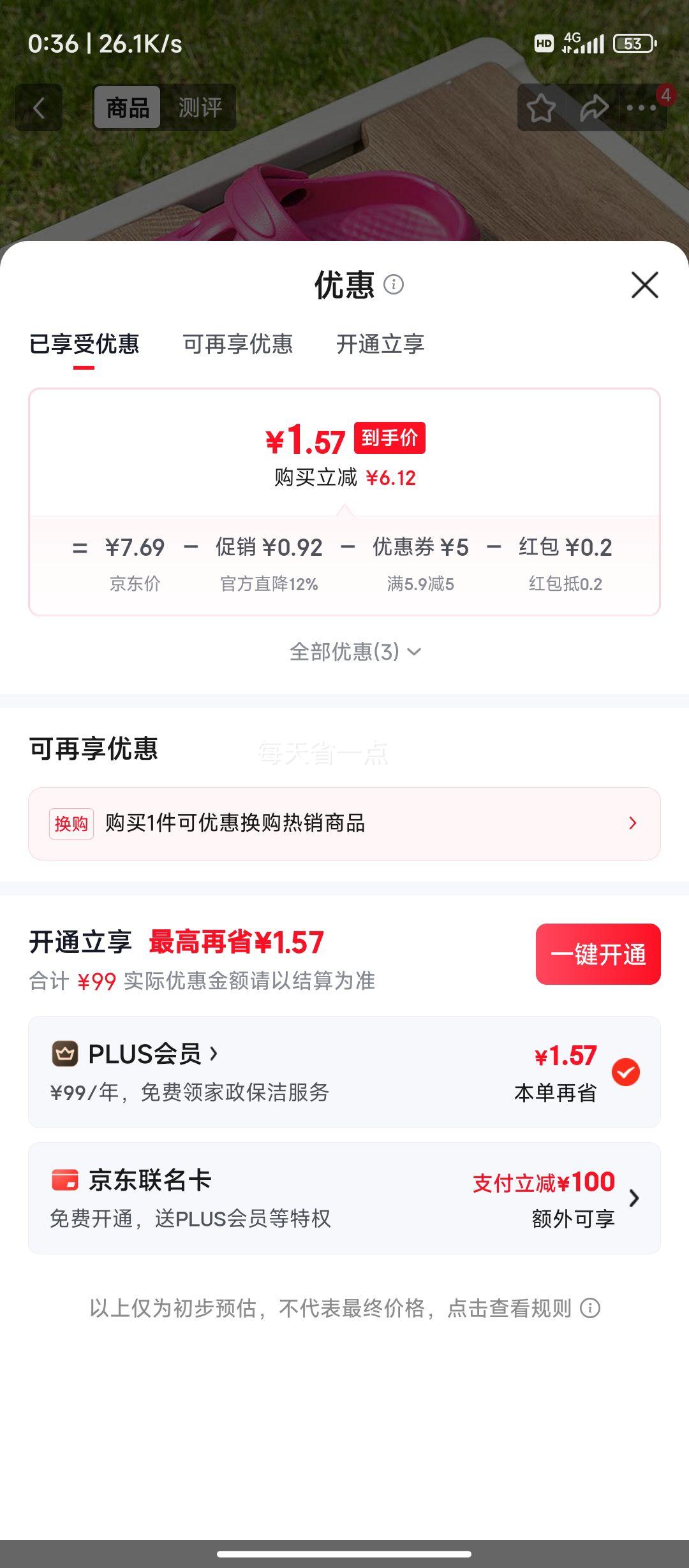 外穿洞洞鞋玫红多色可选 1.77元 - 线报酷