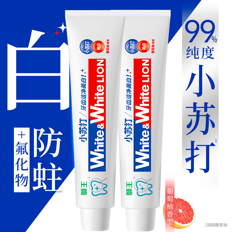 狮王大白葡萄柚小苏打美白牙膏180克/支 3件 8.99元 - 86线报