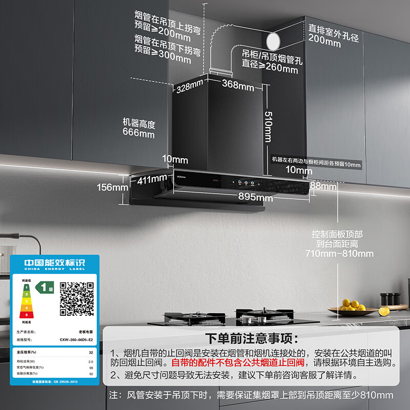 老板油烟机燃气灶套装E2P+D2黑色 4334元 - 86线报 老板油烟机燃气灶套装E2P+D2黑色 4334元 - 86线报