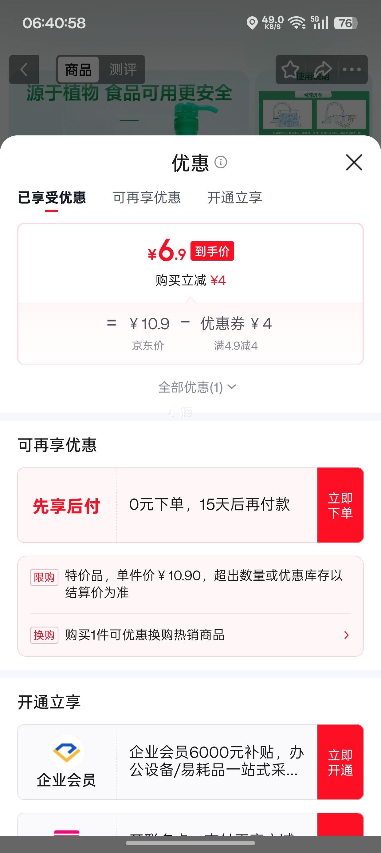 白猫 绿茶薄荷洗洁精 氨基酸护手 1.02kg 6.9元包邮 实付6.9元 - 86线报