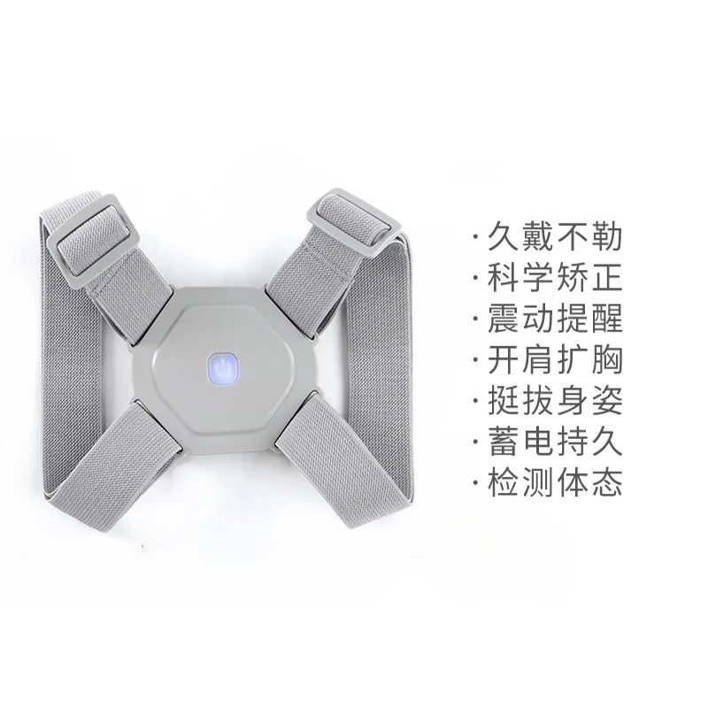 欧鲸儿童驼背矫正带震动提醒基础款灰色100kg以内可用 28.8元 - 86线报