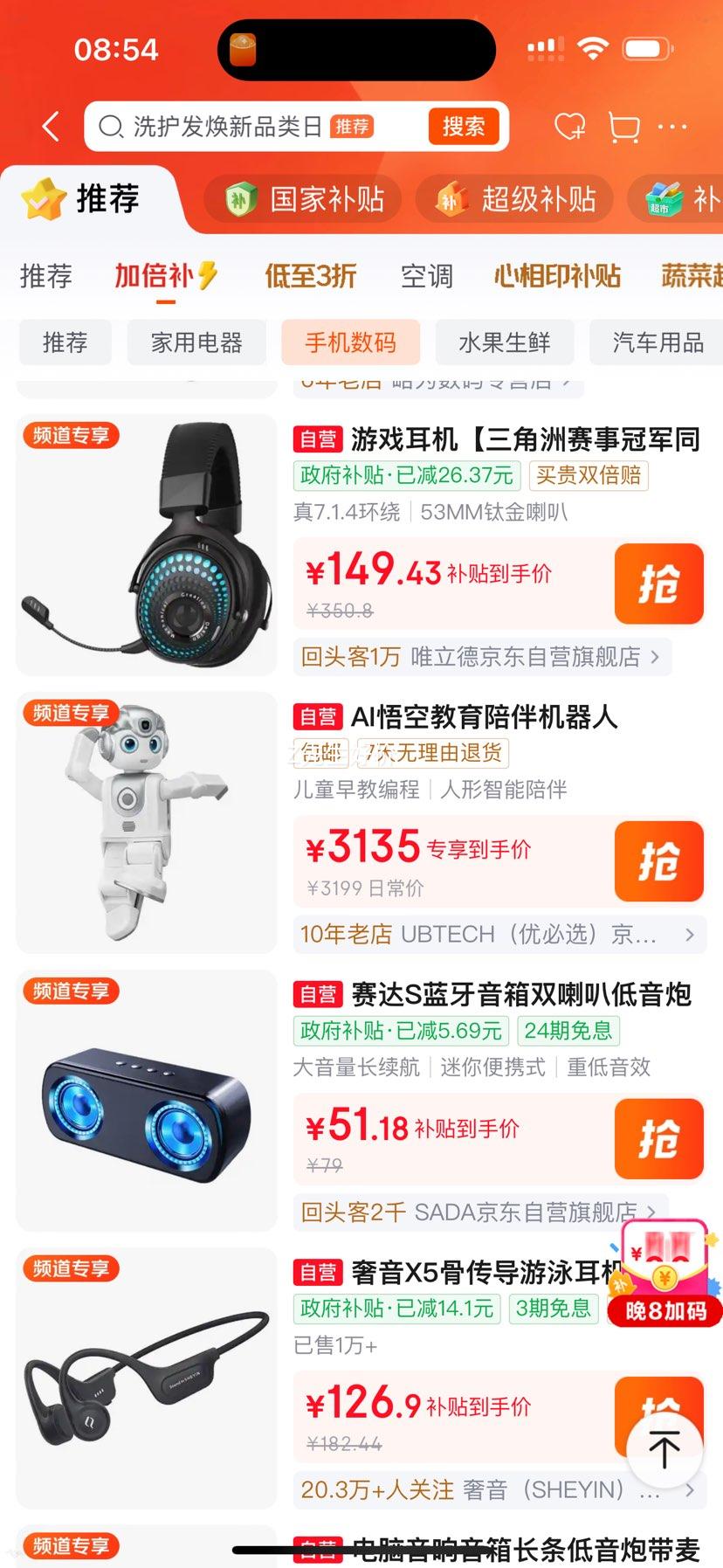 唯立德2026新款电竞耳机三角洲听声辨位四模蓝牙2.4G有线 149.43元 - 线报酷