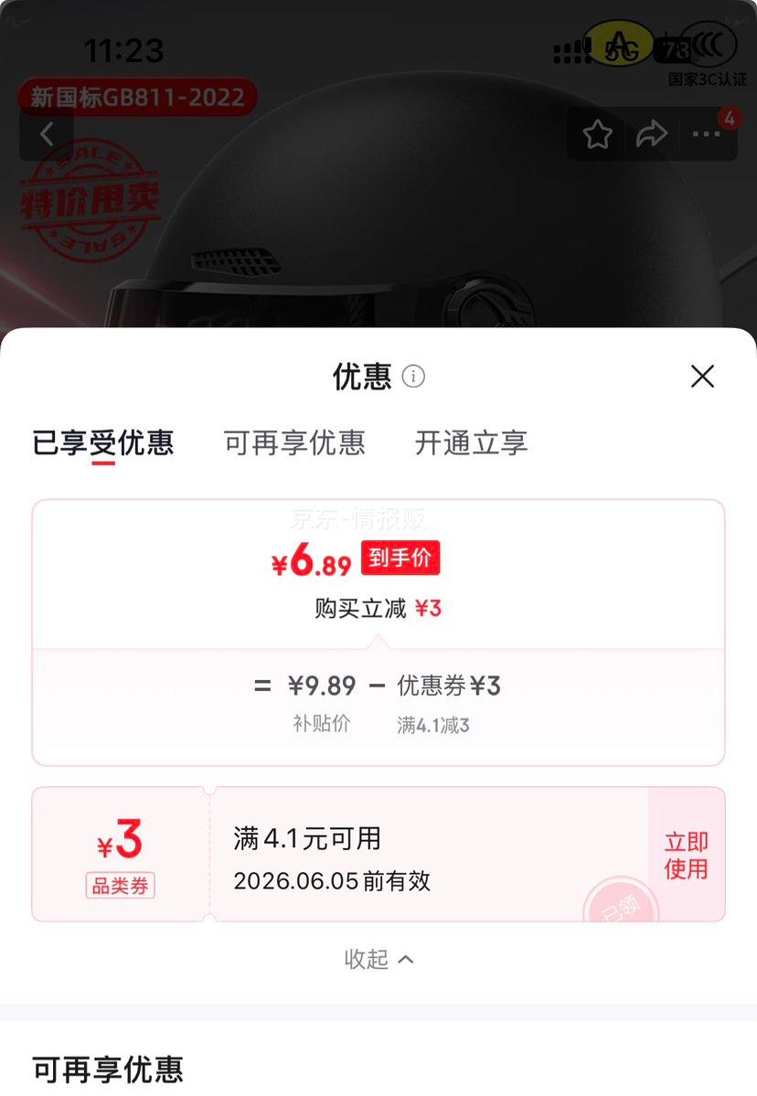 3C认证电动车头盔新国标通用男女款黑色送防晒长镜 6.89元 - 86线报 3C认证电动车头盔新国标通用男女款黑色送防晒长镜 6.89元 - 86线报