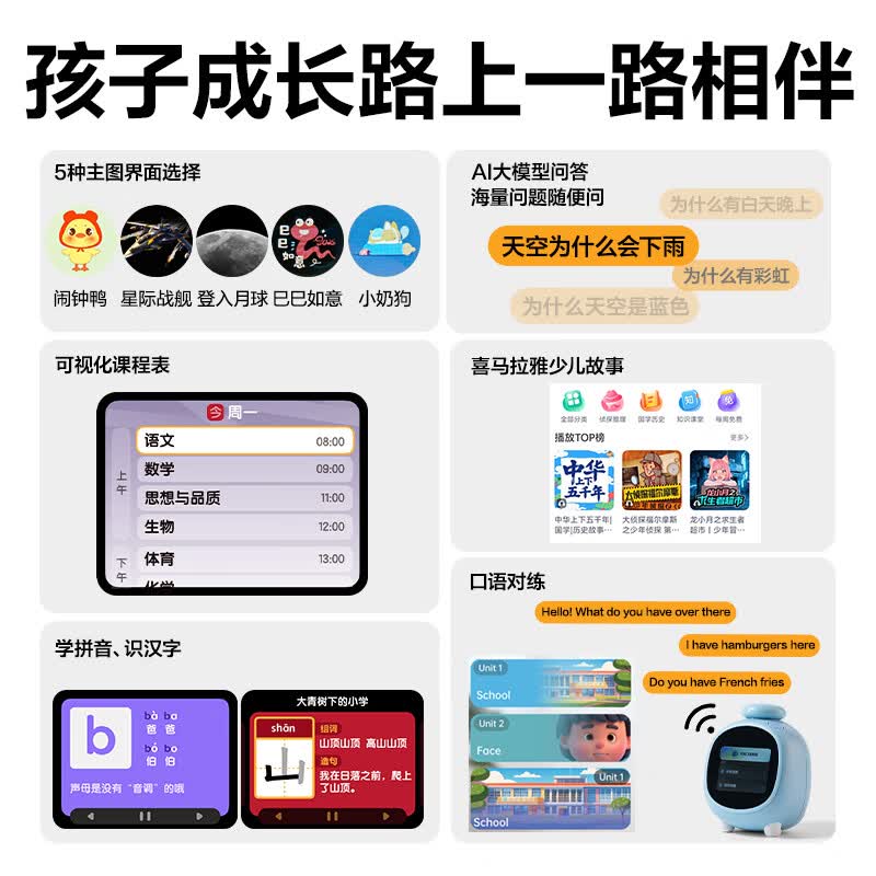 得力智能闹钟AI新款时间管理器 99.9元 - 86线报
