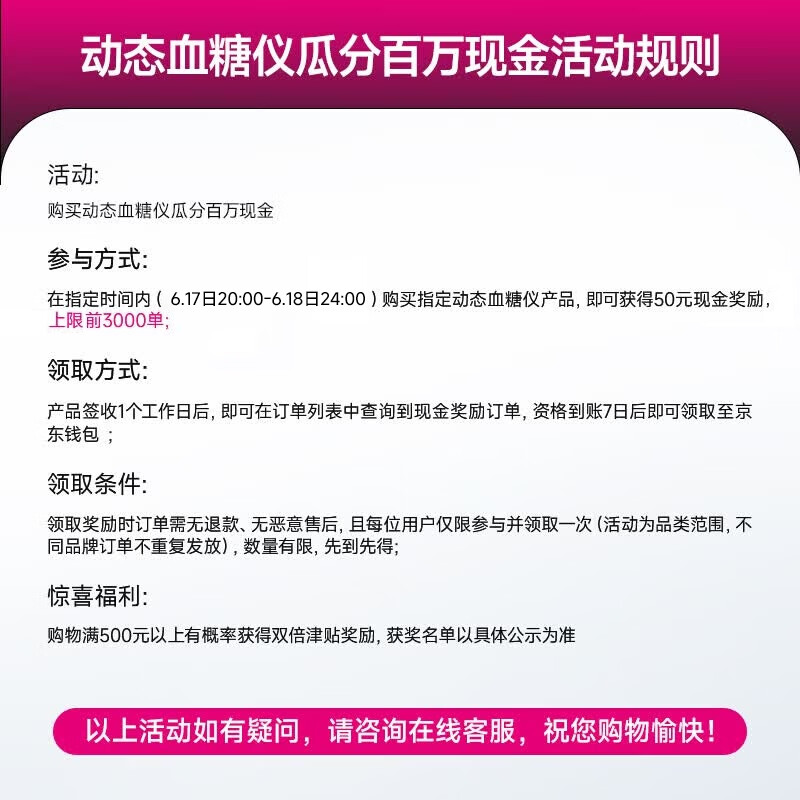欧态动态血糖仪M8父亲节礼物关爱版免扎针持续葡萄糖监测系统8盒卡 462.65元 - 86线报