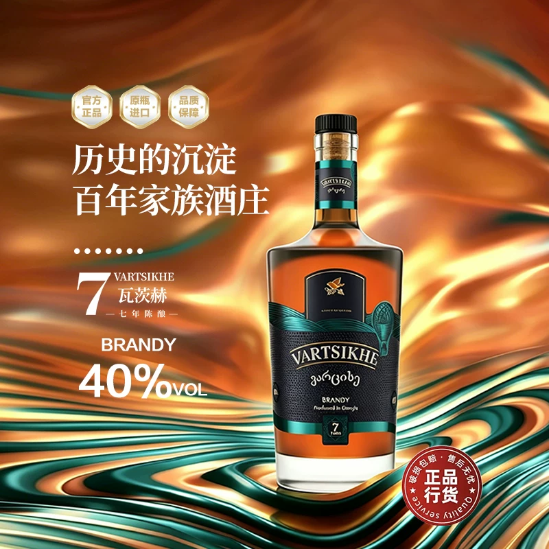 Dugladze瓦茨赫7年陈白兰地500ml 70.64元 - 86线报