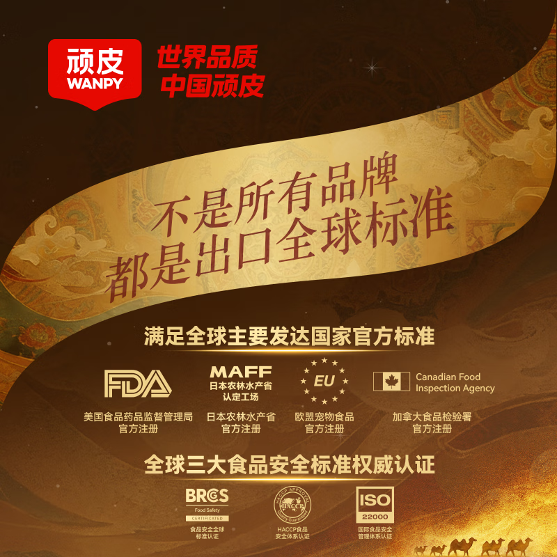 顽皮小金盾敦煌版100%鲜肉全价冻干成猫粮鸡肉配方1.8kg 43.88元 - 线报酷