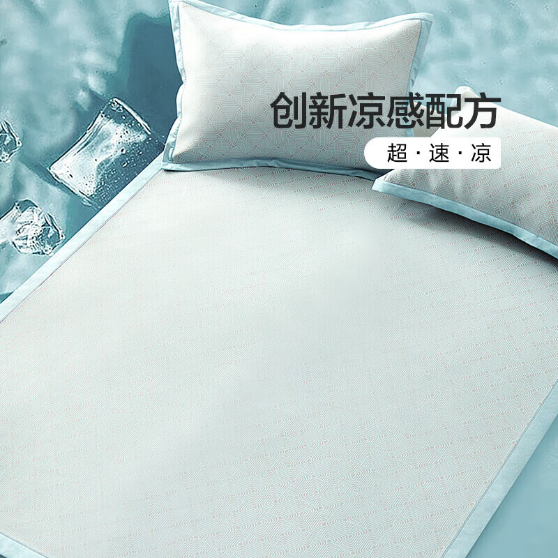 富安娜A类抗菌凉席可机洗冰丝席夏季凉感席子可折叠软席三件套1.8米x2米 166.27元 - 86线报