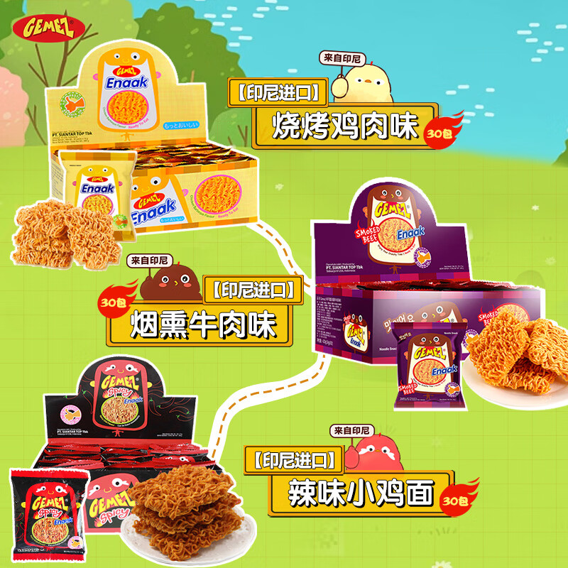 GEMEZ Enaak GEMEZ印尼小鸡面干脆面烧烤味16g*12包 20.76元 - 线报酷