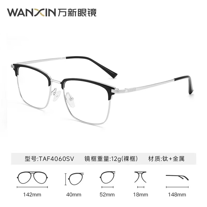 万新防蓝光1.67折射率现片*2片+赠钛框900度内 85元 - 86线报
