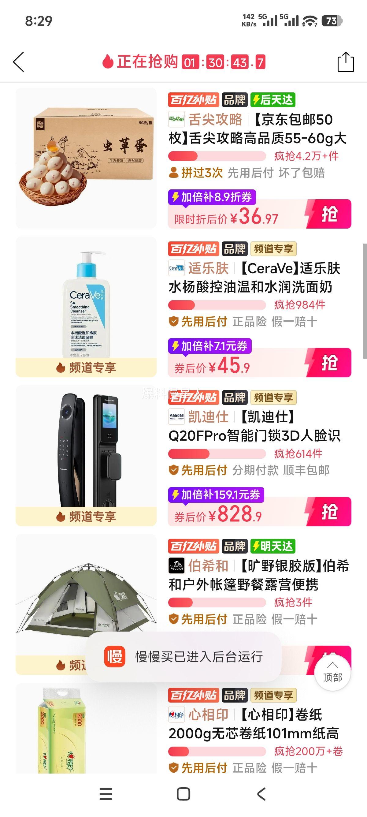 CeraVe适乐肤水杨酸控油洁面啫喱236ml 45.9元 - 线报酷