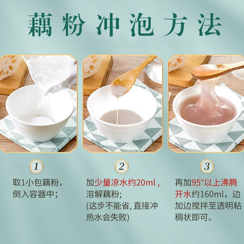 智仁纯味藕粉不添加糖早餐独立小袋装500 14.16元 - 86线报