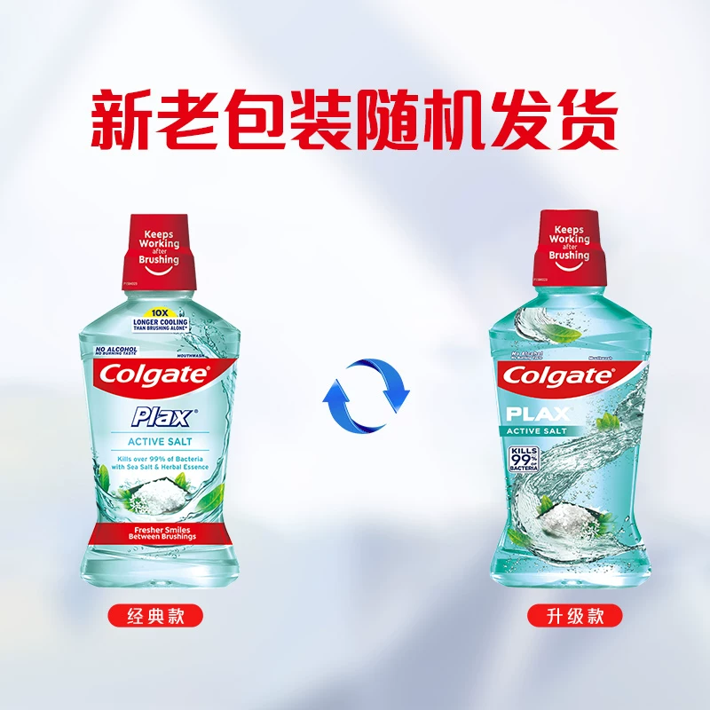 高露洁原装进口盐白漱口水温和薄荷抑菌祛味双重薄荷精油持久留香500ml*2 17.9元 - 86线报