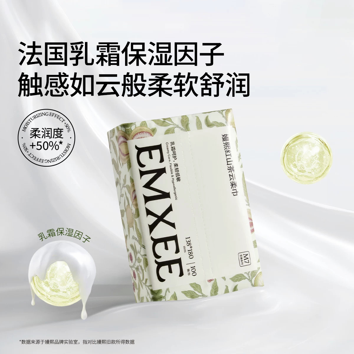 嫚熙婴儿润肤柔面巾 29.9元 - 86线报 嫚熙婴儿润肤柔面巾 29.9元 - 86线报