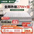雅兰 有度·旗舰版3.0 乳胶席梦思独袋弹簧床垫黄麻床垫1.8x2米 偏硬 1557.83元 图片 1
