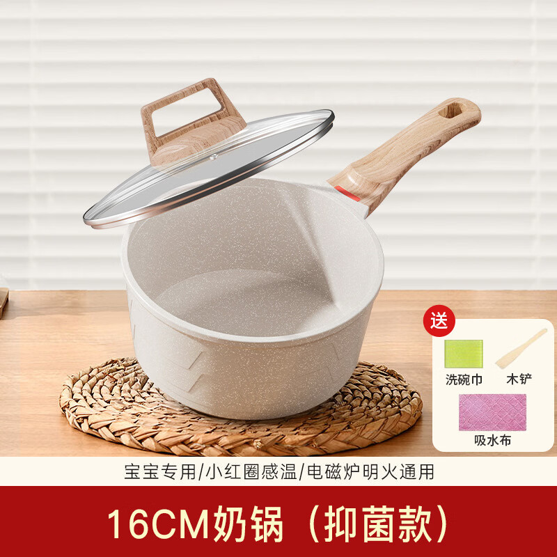 臻古朴麦饭石不粘16cm奶锅 78元 - 线报酷
