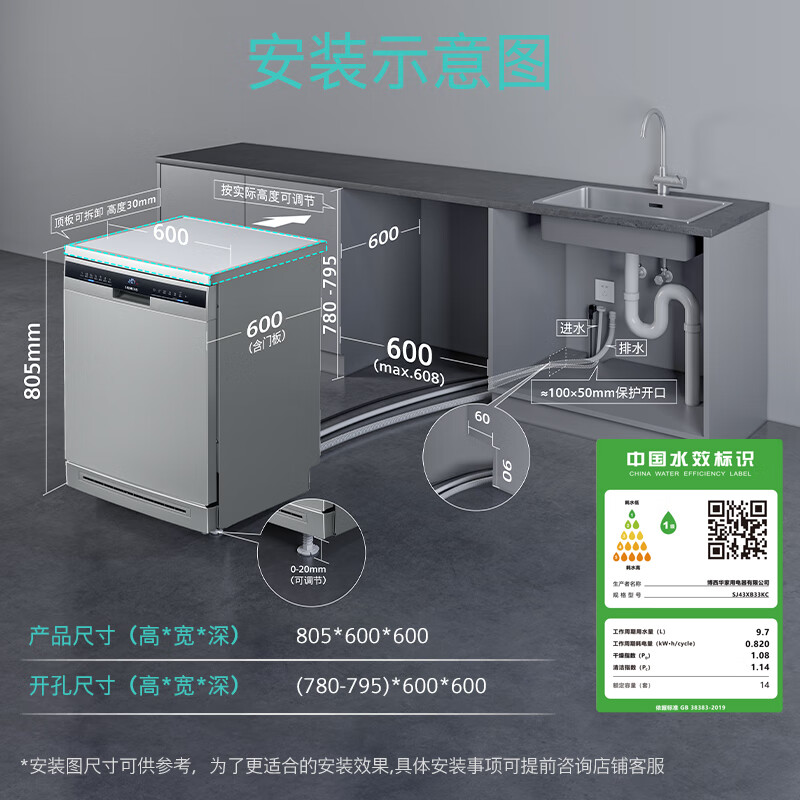 西门子 全能舱系列 SJ23HI88MC 独嵌两用洗碗机 16套 银色 - 86线报