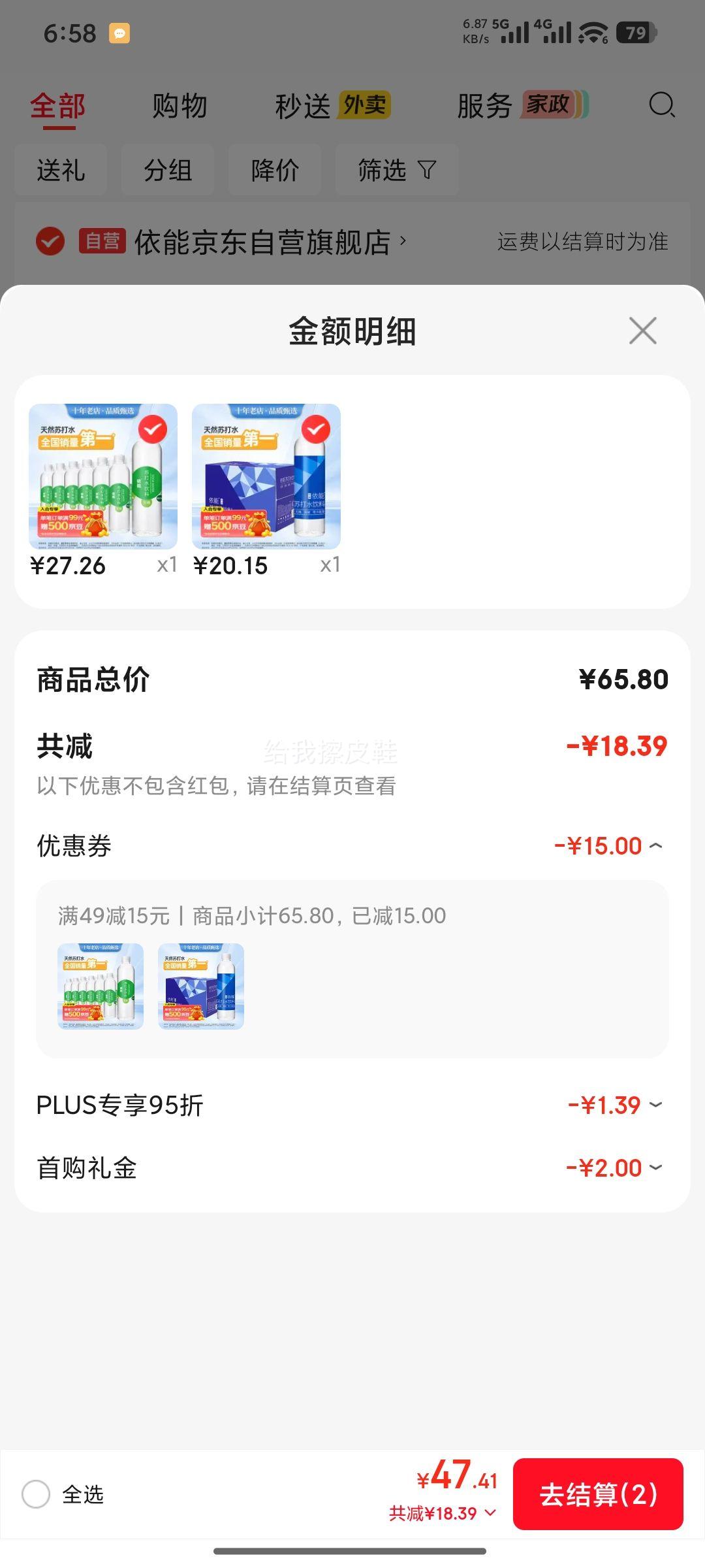 依能无糖苏打水青柠味500ml×24瓶 27.26元 - 86线报