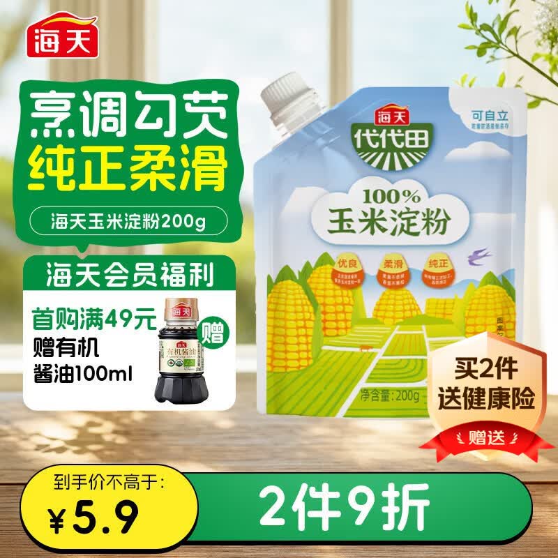 海天玉米淀粉200g袋装 1元 - 86线报 海天玉米淀粉200g袋装 1元 - 86线报
