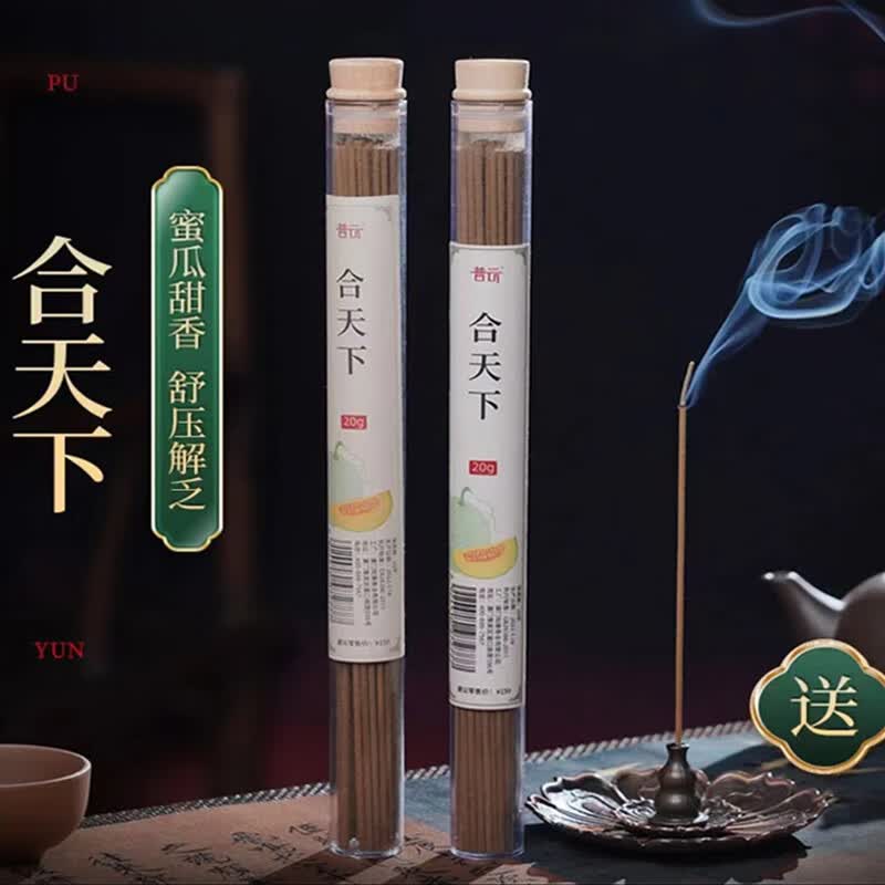 普云古方合天下线香40g 49.62元 - 线报酷