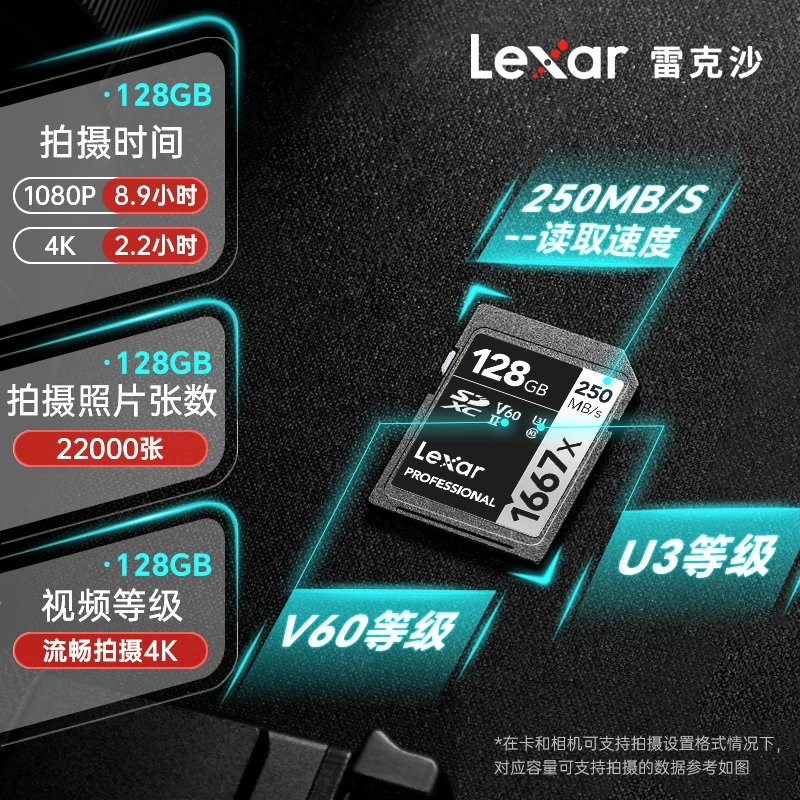 雷克沙128G sd卡V60高速SD卡单反内存卡数码存储1667x 199元 - 86线报
