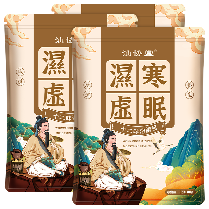 汕协堂十二味泡脚包30包中草本足浴粉 0.9元 - 86线报
