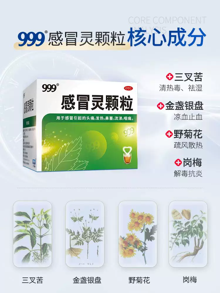 999感冒灵颗粒10g*9袋x10盒 85元 - 线报酷