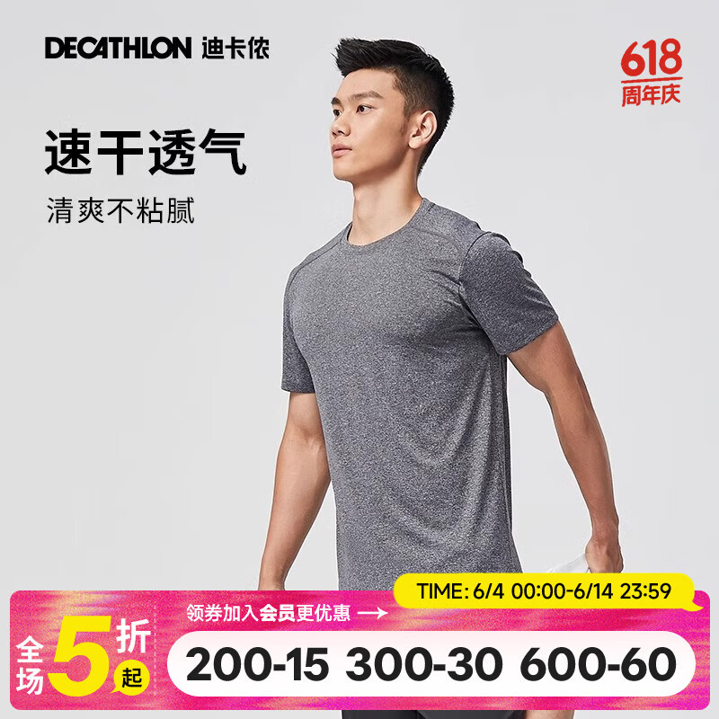 迪卡侬运动短袖T恤速干透气男款浅烟灰色XL 33.92元 - 86线报 迪卡侬运动短袖T恤速干透气男款浅烟灰色XL 33.92元 - 86线报
