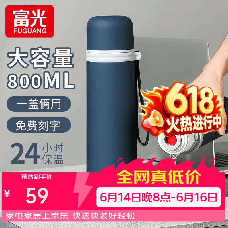 富光Fuguang富光WFZ6032保温杯800ml磨砂墨兰 19.65元 - 线报酷 富光Fuguang富光WFZ6032保温杯800ml磨砂墨兰 19.65元 - 线报酷