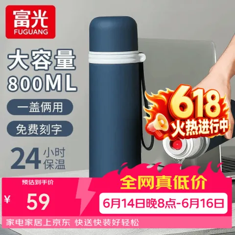 富光 Fuguang 富光 WFZ6032 保温杯 800ml 磨砂墨兰 19.65元 图片 1
