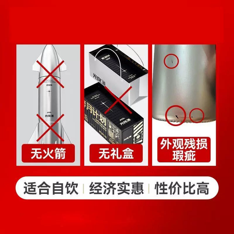 光良醉月计划限定礼盒52度浓香型纯粮食白酒自饮 49.9元 - 清风线报