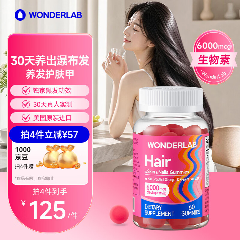 万益蓝男女复合维生素软糖60粒/瓶 39元 - 86线报