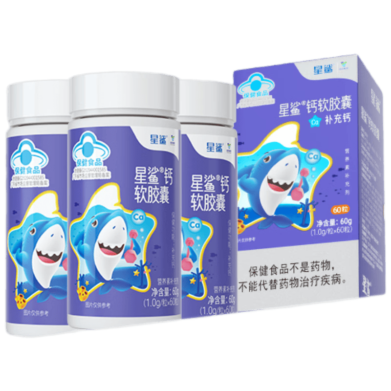 星鲨儿童钙液体钙软胶囊60粒×3盒 77元 - 86线报