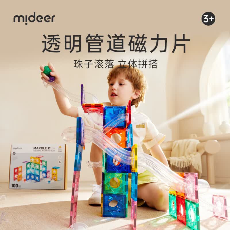 弥鹿管道滚珠磁力片100pcs+收纳袋 129.45元 - 86线报