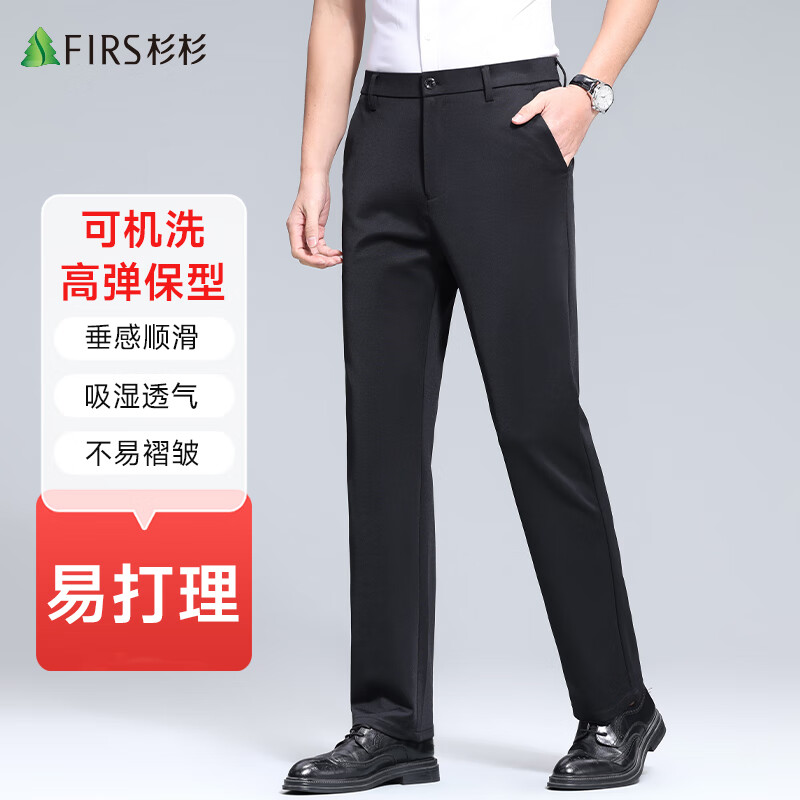 杉杉直筒休闲裤男士商务休闲西装裤工装长裤子四季款男装 64.5元 - 86线报