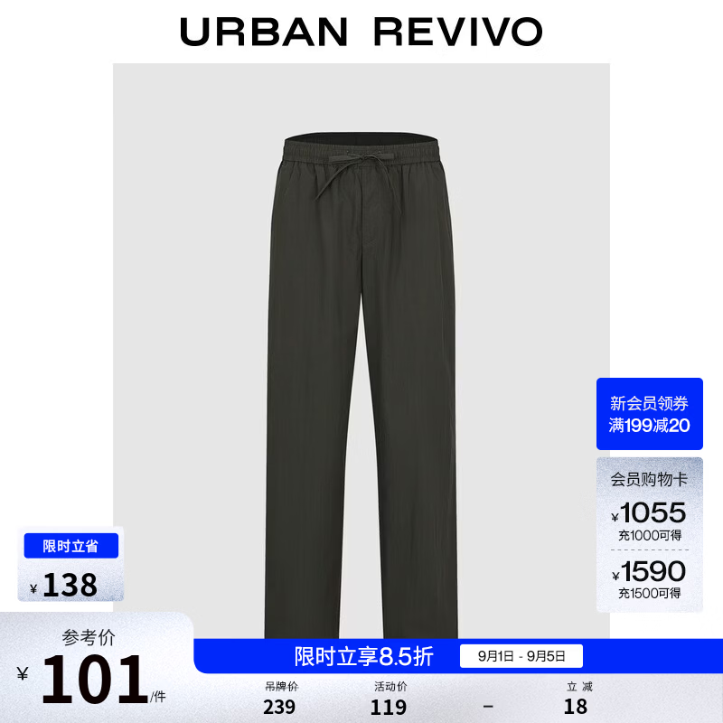 UR UMM660024松紧腰系带直筒裤军绿32男士休闲裤 77.2元 - 折送网