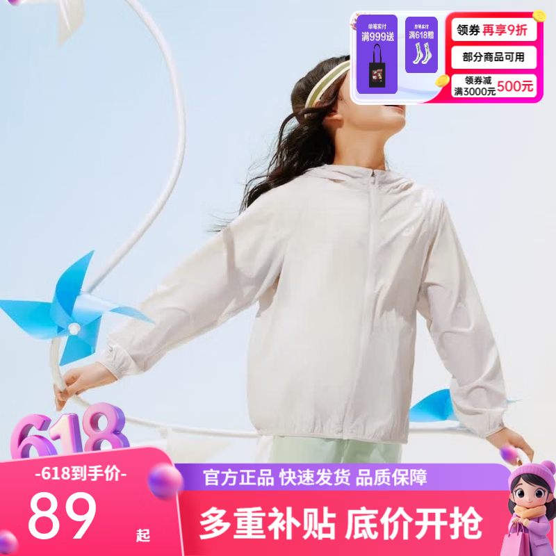 亚瑟士男女儿童26年夏季UPF50+轻量凉感防晒衣透气冰蝉翼梭织防晒衣外套8003驼色170 79元 - 86线报