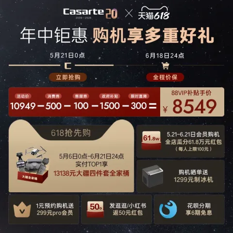 淘金币可用、大件超省：卡萨帝 原石系列 BCD-560WGCFDA4GUU1 风冷法式门冰箱 560L 券后6847.75元 图片 2