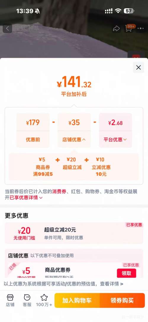 蕉下胶囊遮阳伞防紫外线防晒伞奶杏仁强遮热款 126.92元 - 86线报