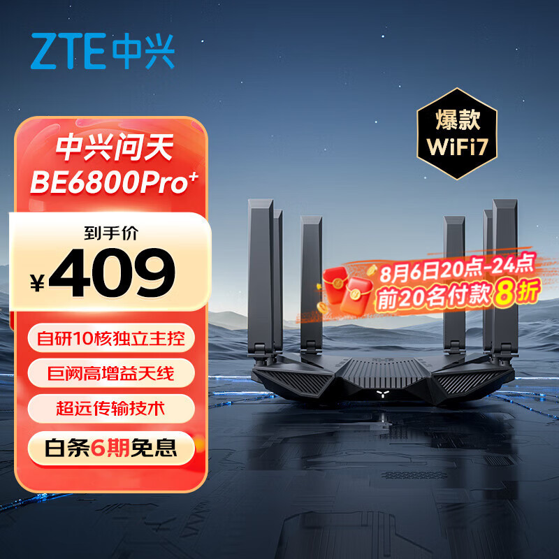 中兴ZXSLC SR7310双频聚合游戏加速Wi-Fi7家用路由器+巨阙天线+2.5G网口1台 - 86线报 中兴ZXSLC SR7310双频聚合游戏加速Wi-Fi7家用路由器+巨阙天线+2.5G网口1台 - 86线报