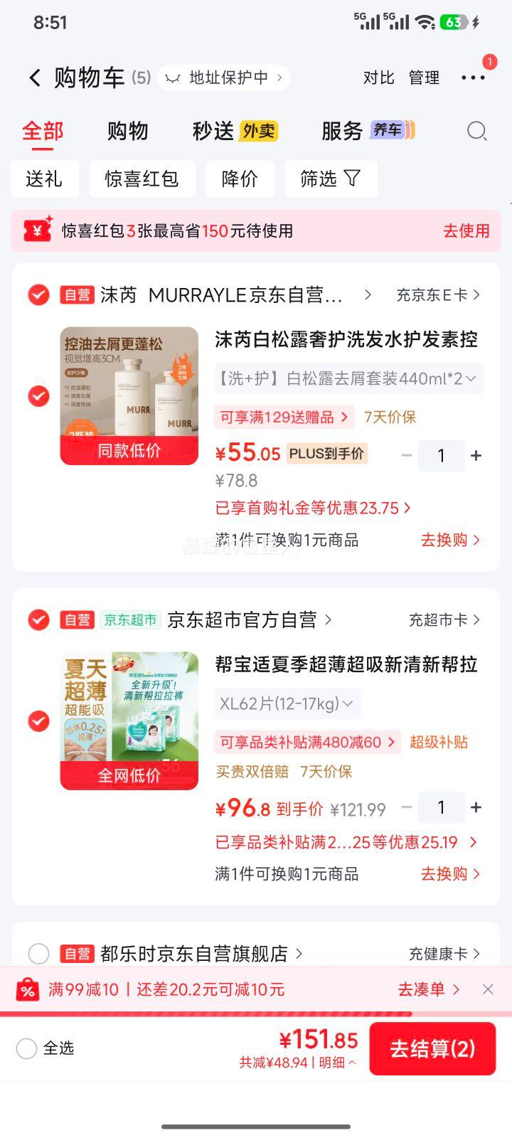 Pampers帮宝适 清新帮 XL码 拉拉裤 62片 96.8元 实付96.8元 - 86线报