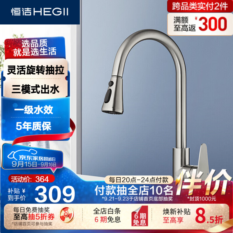 恒洁 304不锈钢三出水水槽冷热水龙头 HMF910-412-SD - 86线报