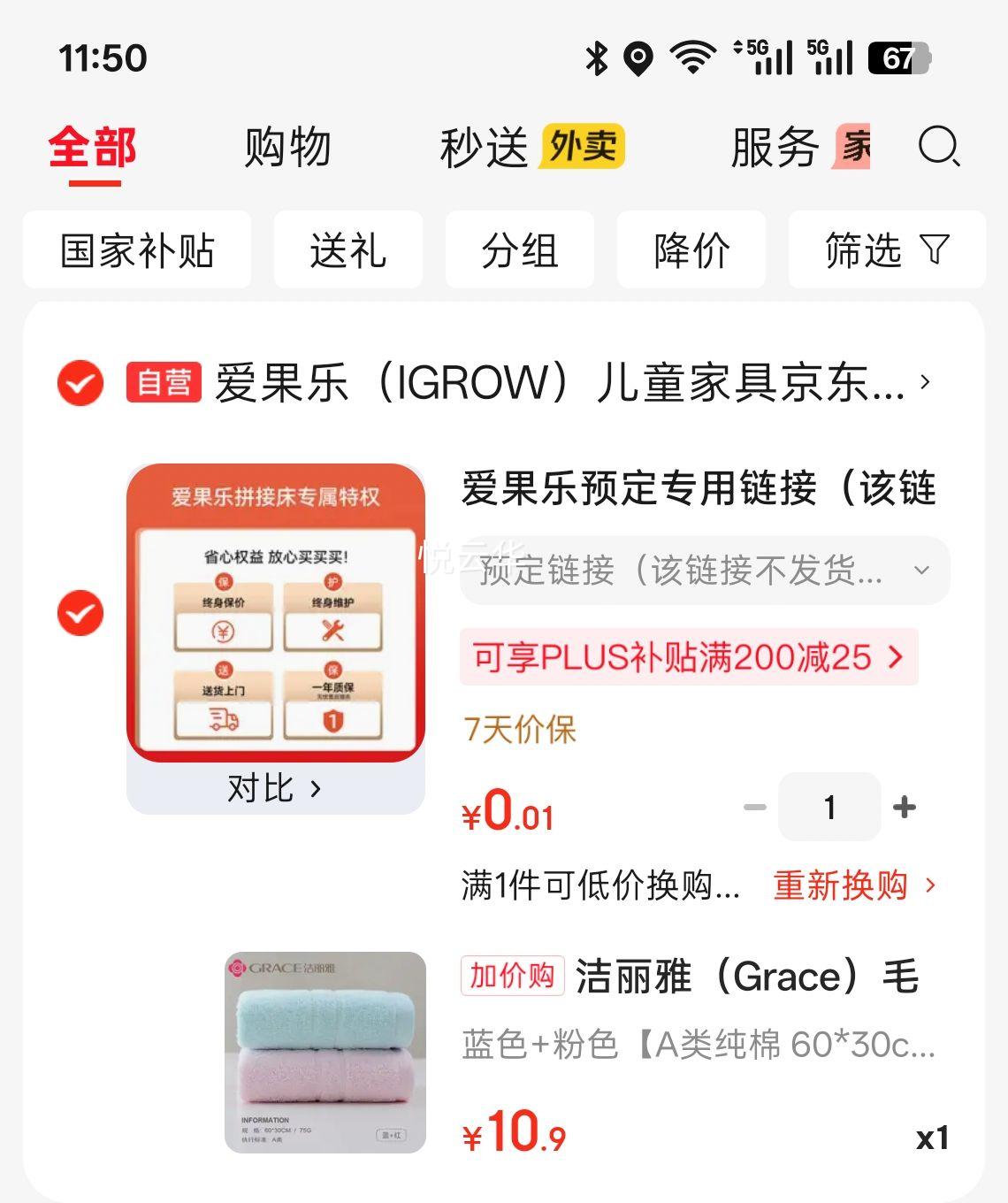 洁丽雅男士纯棉条纹速干毛巾蓝色+粉色A类纯棉60×30cm2条 10.9元 - 86线报