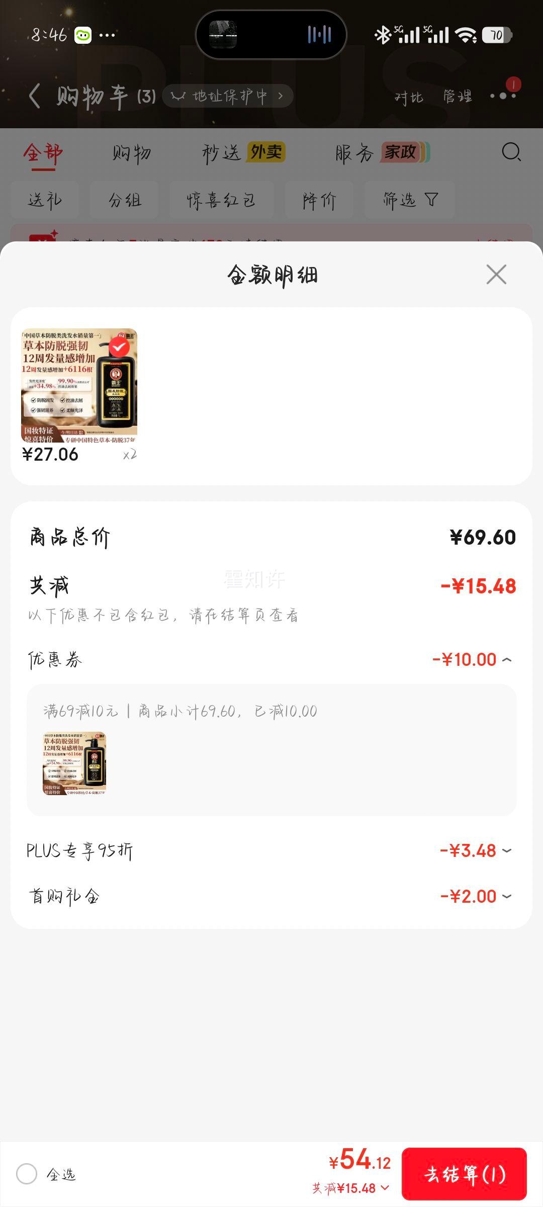 霸王防脱去屑洗发水何首乌控油蓬松1L 54.12元 - 86线报