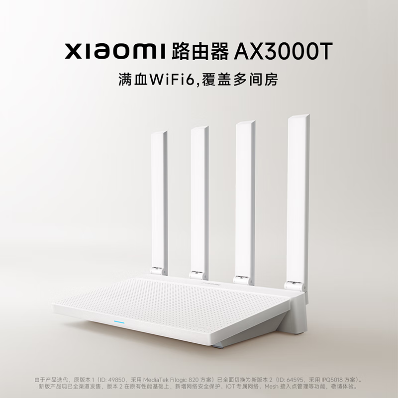 小米AX3000T千兆双频无线路由器 128.72元 - 线报酷