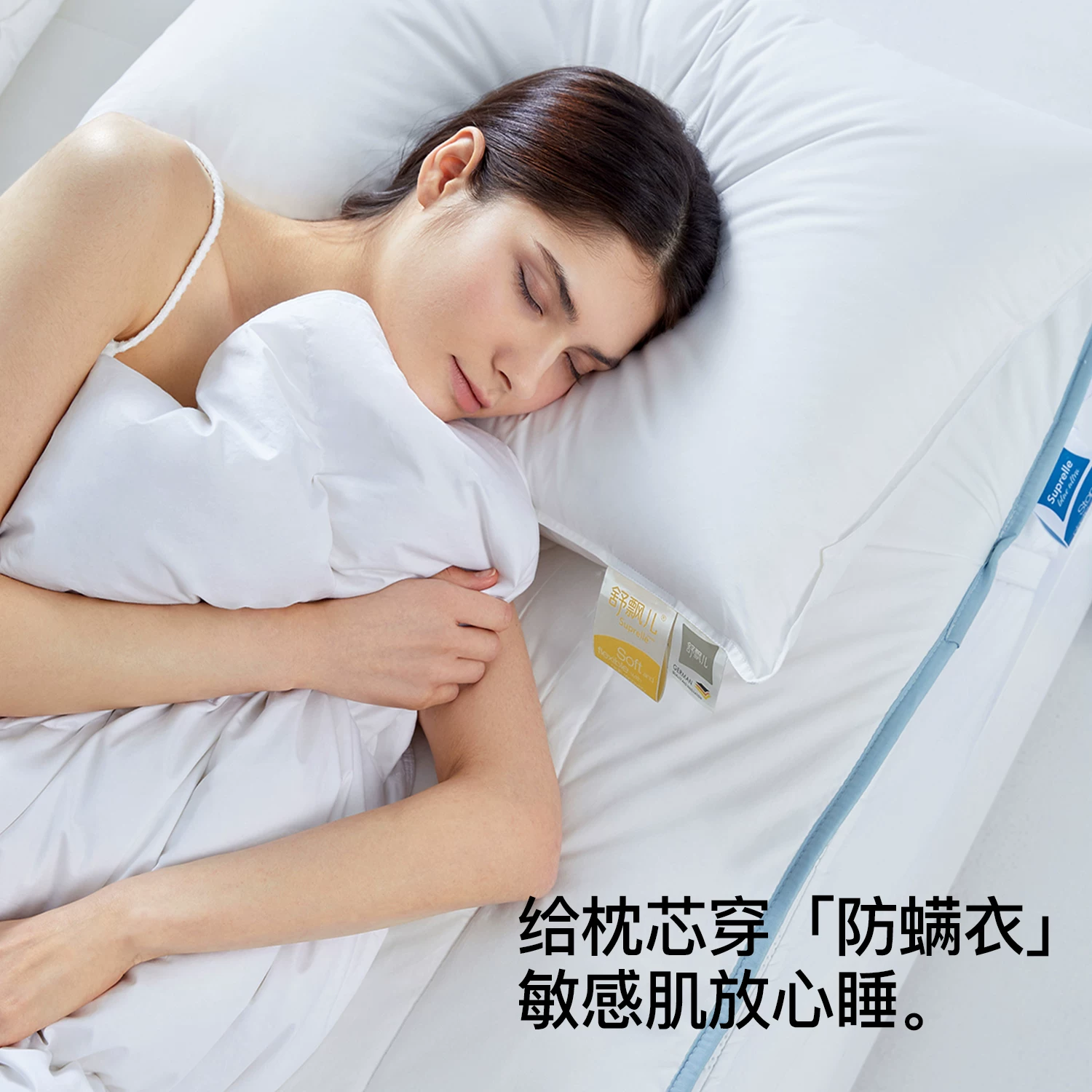 SUPRELLE白胖子高弹枕 108元 - 线报酷