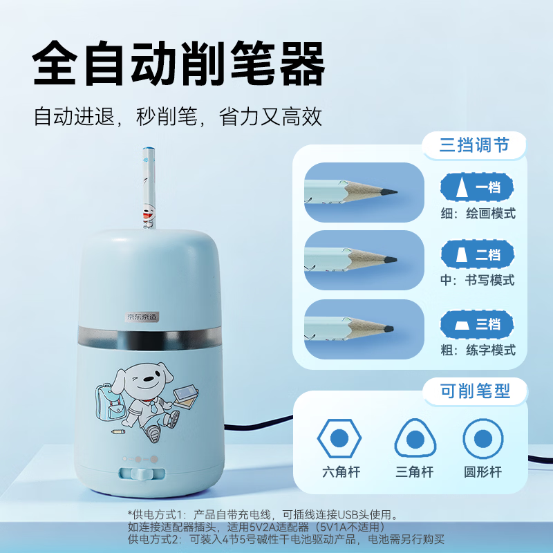 京东京造JOY电动文具礼盒套装 71.2元 - 线报酷