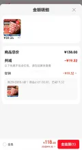 京东超市 海外直采 进口原切牛腩肥牛卷2斤 59.34元/件（共118.68元） 图片 2